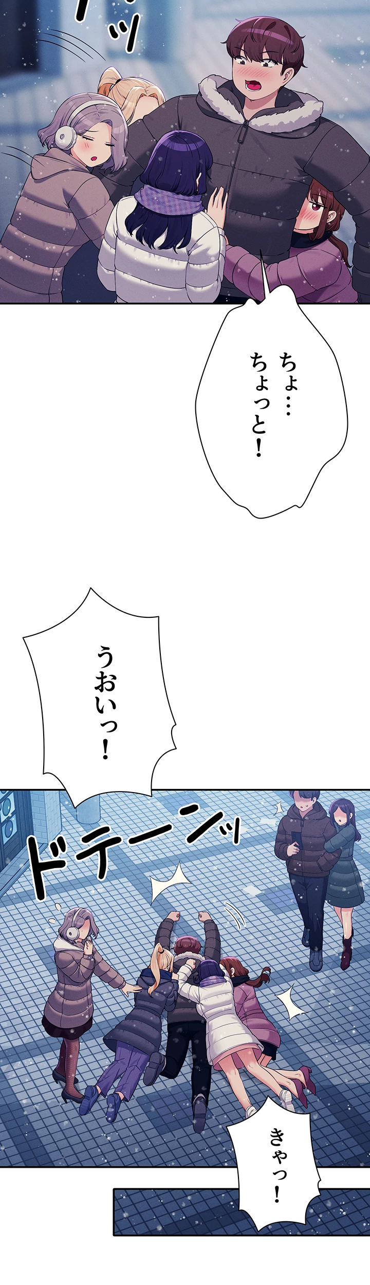 工学ヘヴン - Page 17